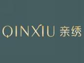 亲绣