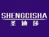圣迪莎
