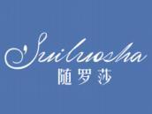 随罗莎