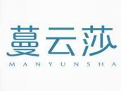 蔓云莎