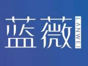 蓝薇