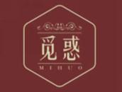觅惑