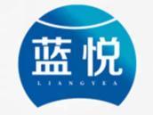 蓝悦