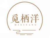 觅栖洋
