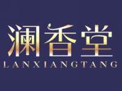 澜香堂