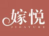 嫁悦