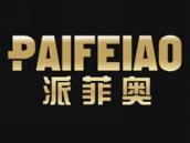 派菲奥