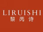 黎芮诗