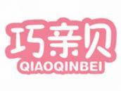 巧亲贝