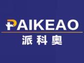 派科奥