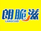 朗脆滋