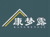 康梦露
