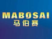 马伯赛