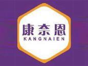 康奈恩