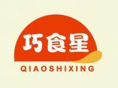 巧食星