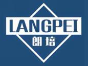 朗培
