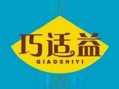 巧适益