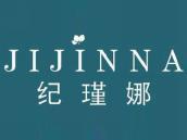 纪瑾娜