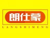 朗仕蒙