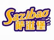 萨滋堡