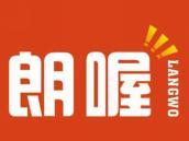 朗喔