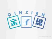 亲子恩