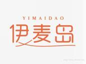 伊麦岛