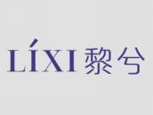 黎兮