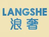 浪奢