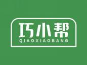 巧小帮
