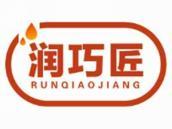 润巧匠
