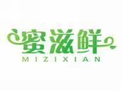 蜜滋鲜
