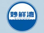 妙鲜湾