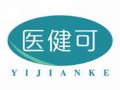 医健可
