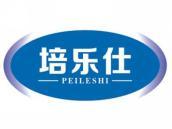 培乐仕