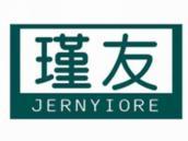 瑾友