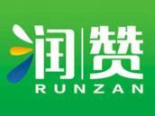 润赞