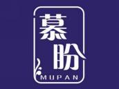慕盼