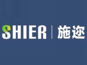 施迩