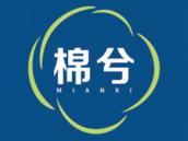 棉兮