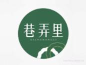 巷弄里