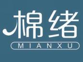 棉绪
