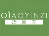 巧因子