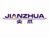尖爪