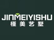 槿美艺墅