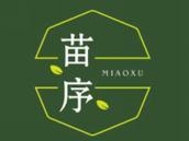 苗序