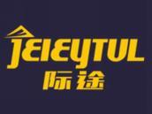 际途