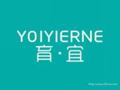 育宜