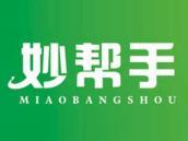 妙帮手