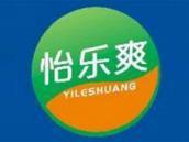 怡乐爽